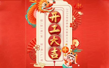 全力以赴 共创辉煌